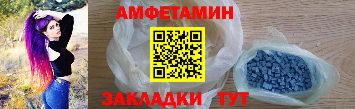 Amphetamine 98% Егорьевск