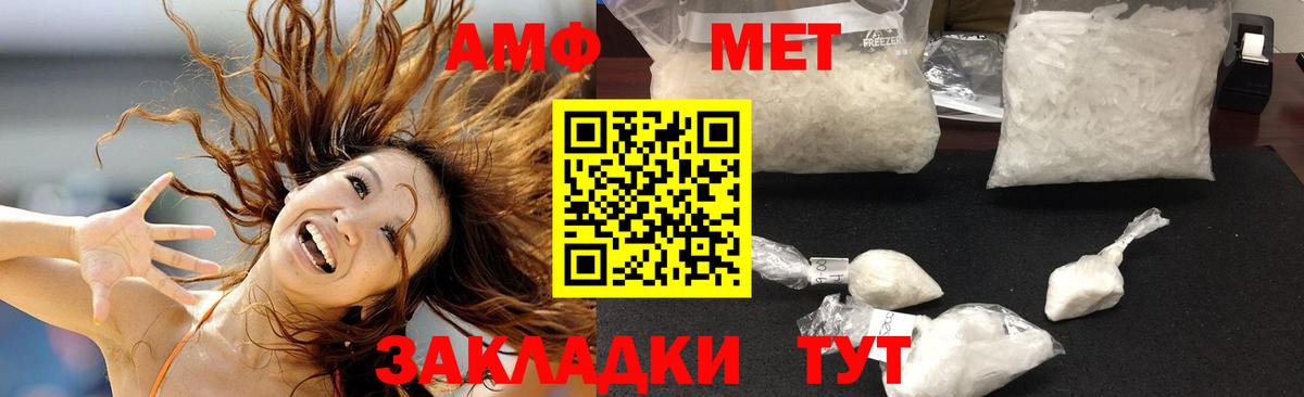 АМФ Premium  АМФ  Егорьевск 