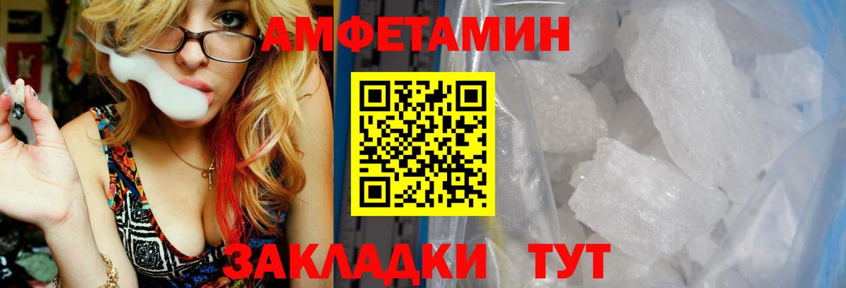 Егорьевск  Амфетамин VHQ  АМФЕТАМИН  Вход с VPN 