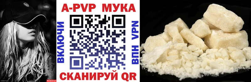 A-PVP СК  наркошоп  Егорьевск 