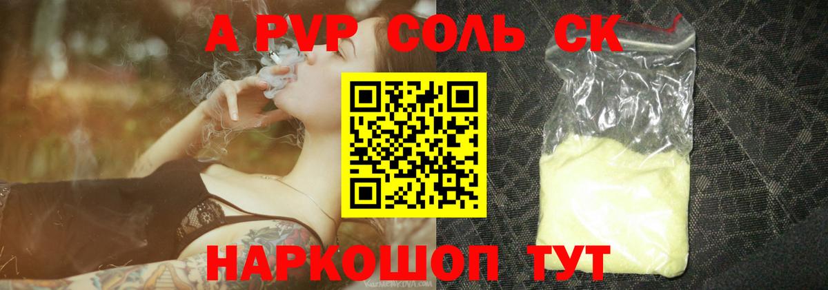 Егорьевск  Alpha-PVP крисы CK  Альфа ПВП мука  Alpha-PVP мука  Вход с VPN 