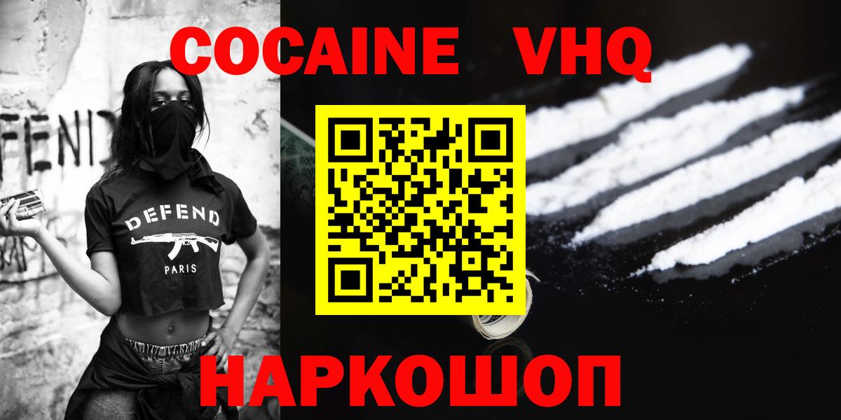 Cocaine 97%  Кокаин 99%  Егорьевск 