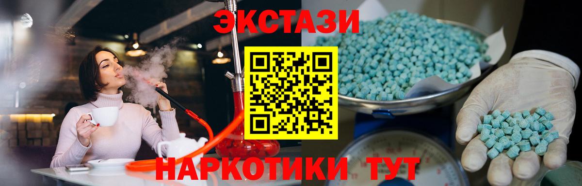 Ecstasy  закладка  Егорьевск  Экстази 250 мг  Экстази XTC  Вход с VPN 
