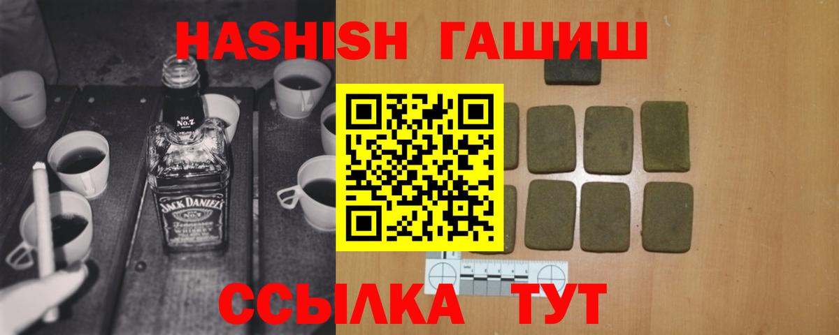 ГАШ хэш  Гашиш hashish  Гашиш  Егорьевск  Вход с VPN 