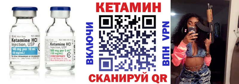 КЕТАМИН VHQ  Егорьевск 