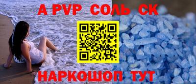 соль ск Гай