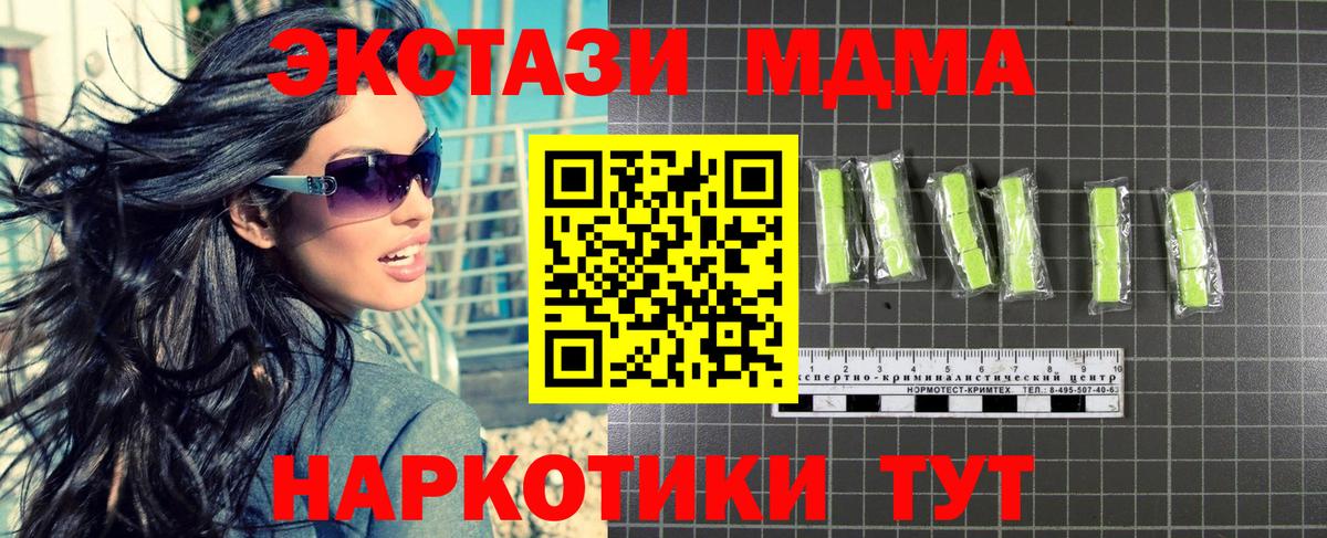 МДМА crystal  MDMA молли  Вход с VPN  Егорьевск 