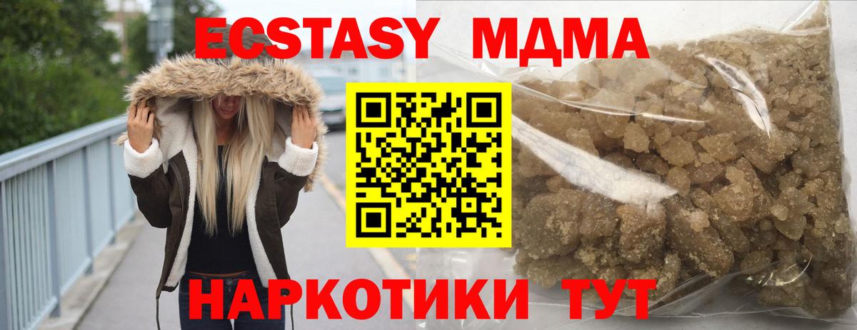 МДМА молли Егорьевск