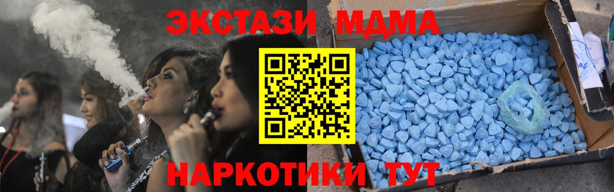 MDMA молли Егорьевск
