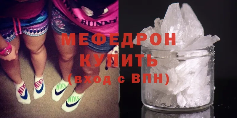 даркнет сайт  Егорьевск  МЯУ-МЯУ mephedrone 