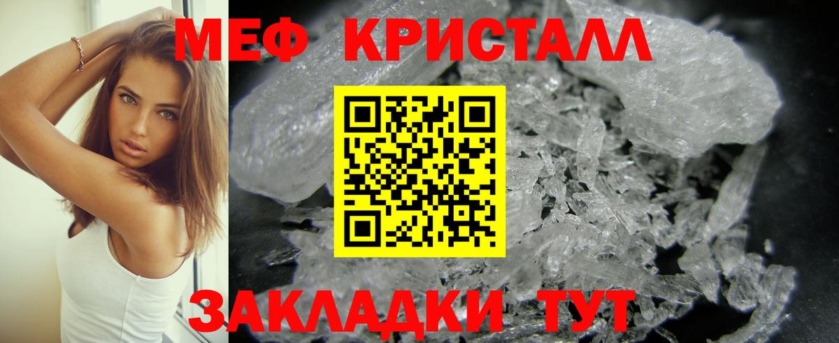 МЕФ мука  Мефедрон  Меф  Егорьевск  МЯУ-МЯУ мяу мяу 