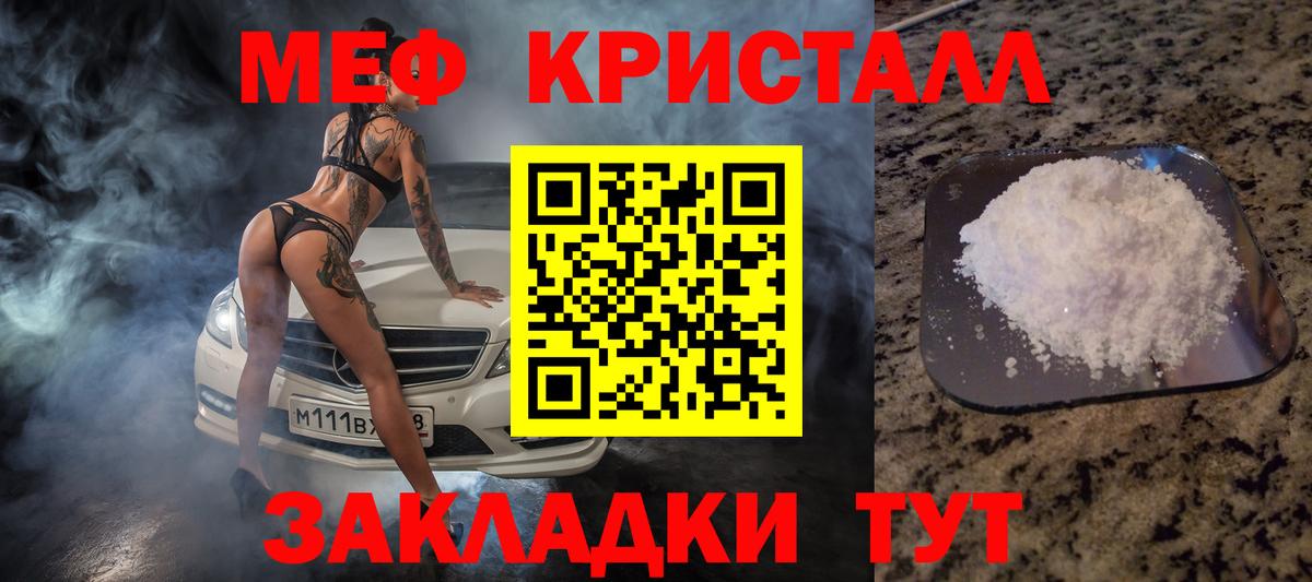Меф 4 MMC  МЕФ  Егорьевск  Вход с VPN 