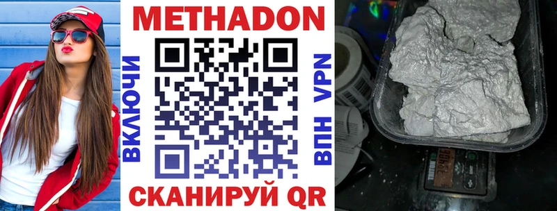 гидра маркетплейс  Егорьевск  МЕТАДОН methadone 