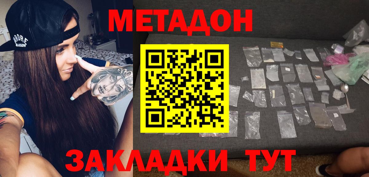 Метадон мёд  МЕТАДОН кристалл  Егорьевск 