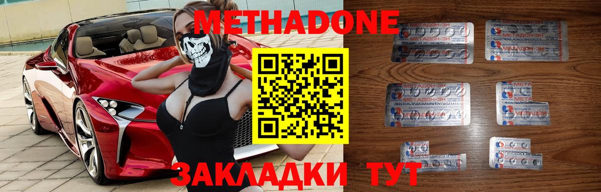 LSD-25  Егорьевск  Меф кристаллы  NBOMe  ГАШИШ  Вход с VPN  Cocaine  Бошки Шишки 