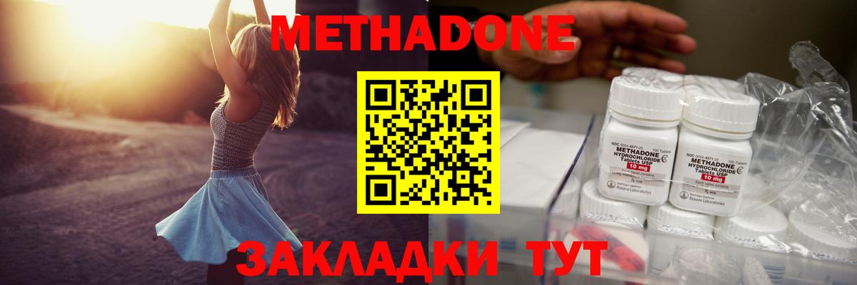 МЕТАДОН белоснежный  Вход с VPN  Метадон VHQ  Егорьевск 