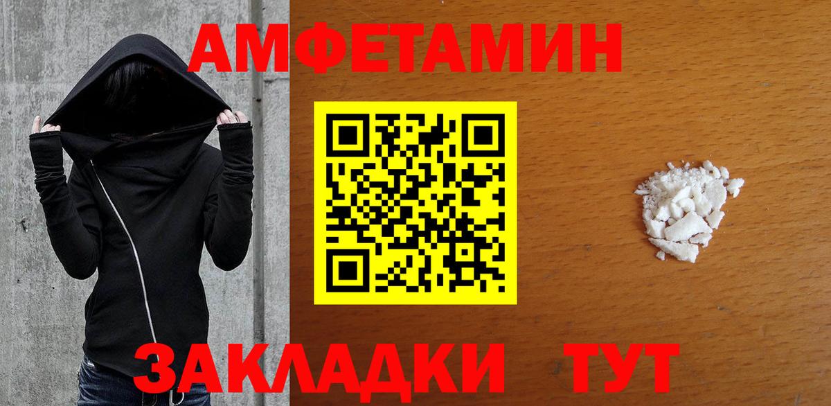 МЕТАМФЕТАМИН Methamphetamine Егорьевск