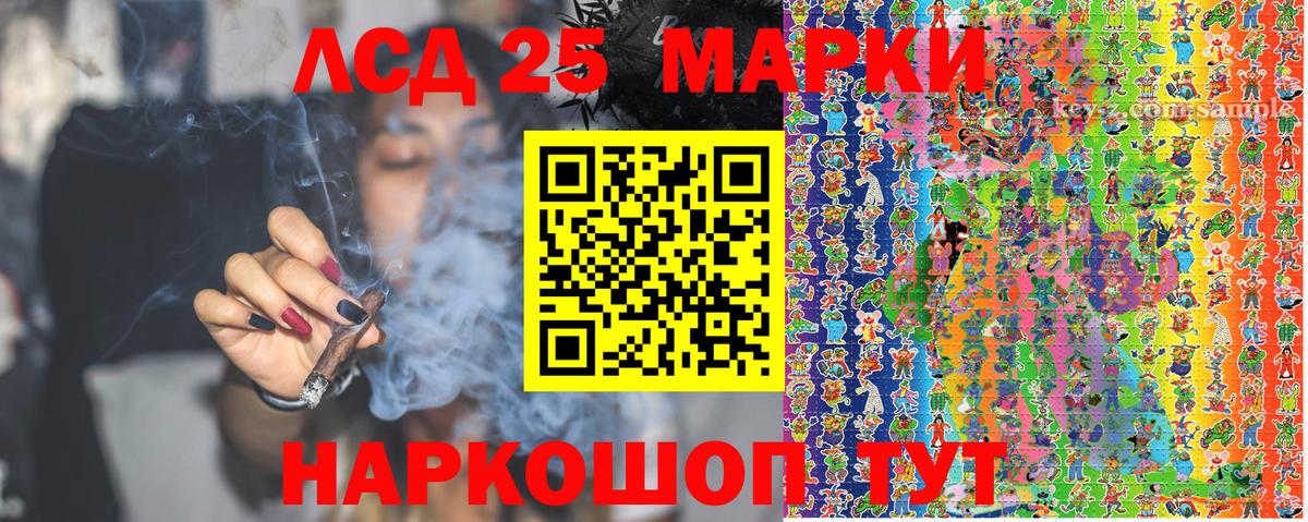 Марки N-bome 1,8мг Егорьевск