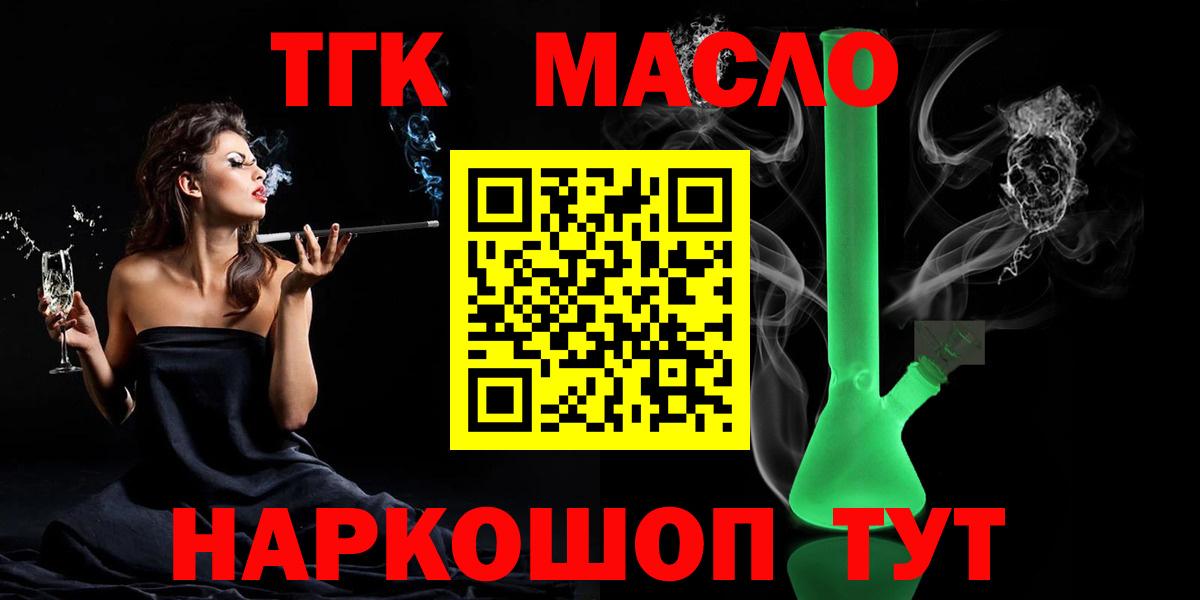 Дистиллят ТГК жижа Егорьевск