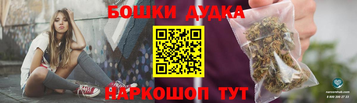 Конопля марихуана  Канабис VHQ  Вход с VPN  Егорьевск  Бошки марихуана индика 